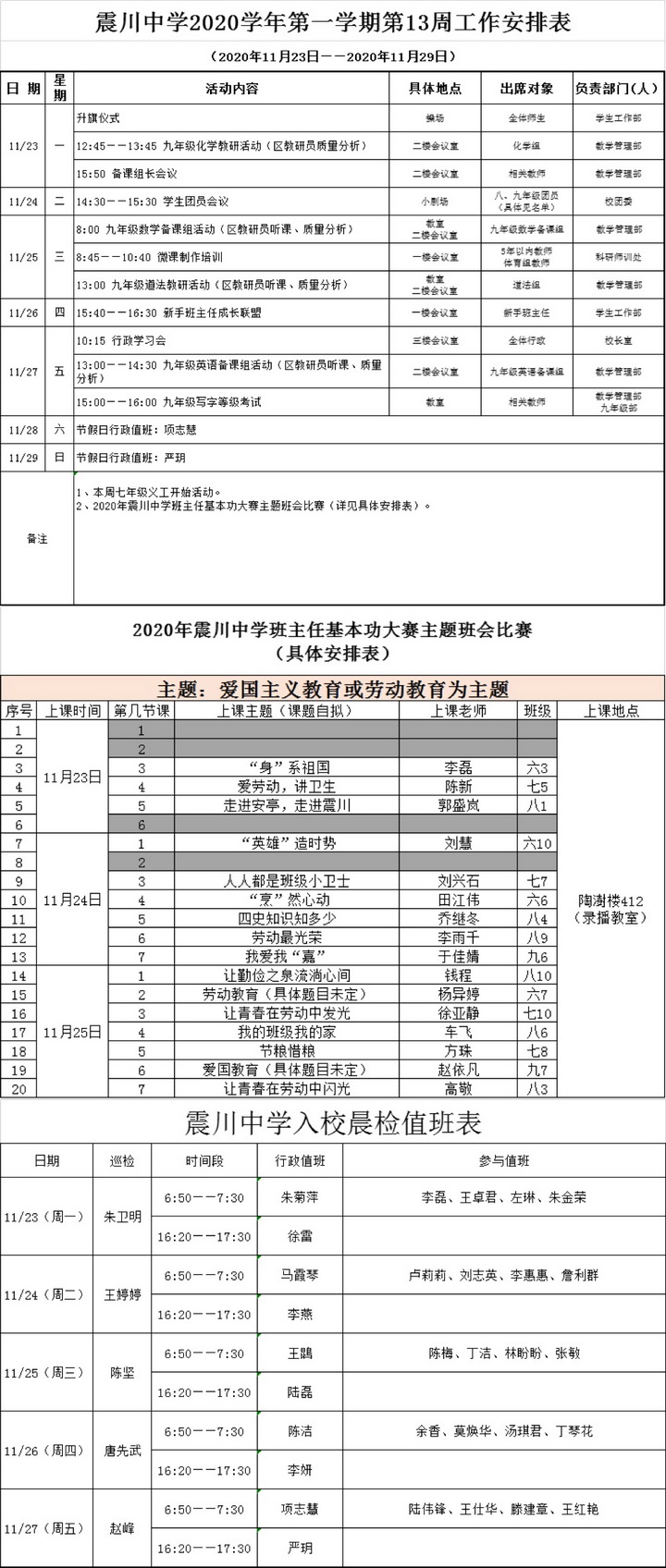 第13周.JPG