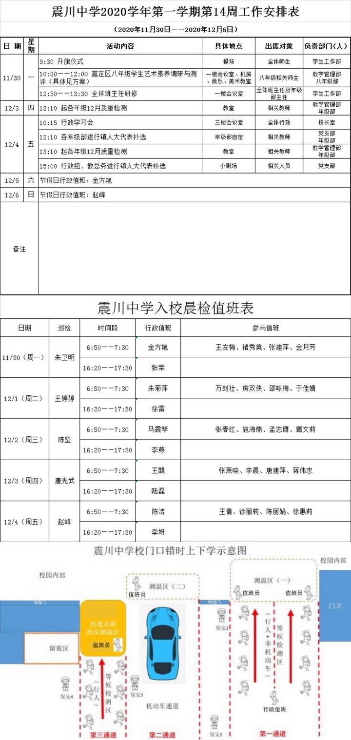 第14周.JPG