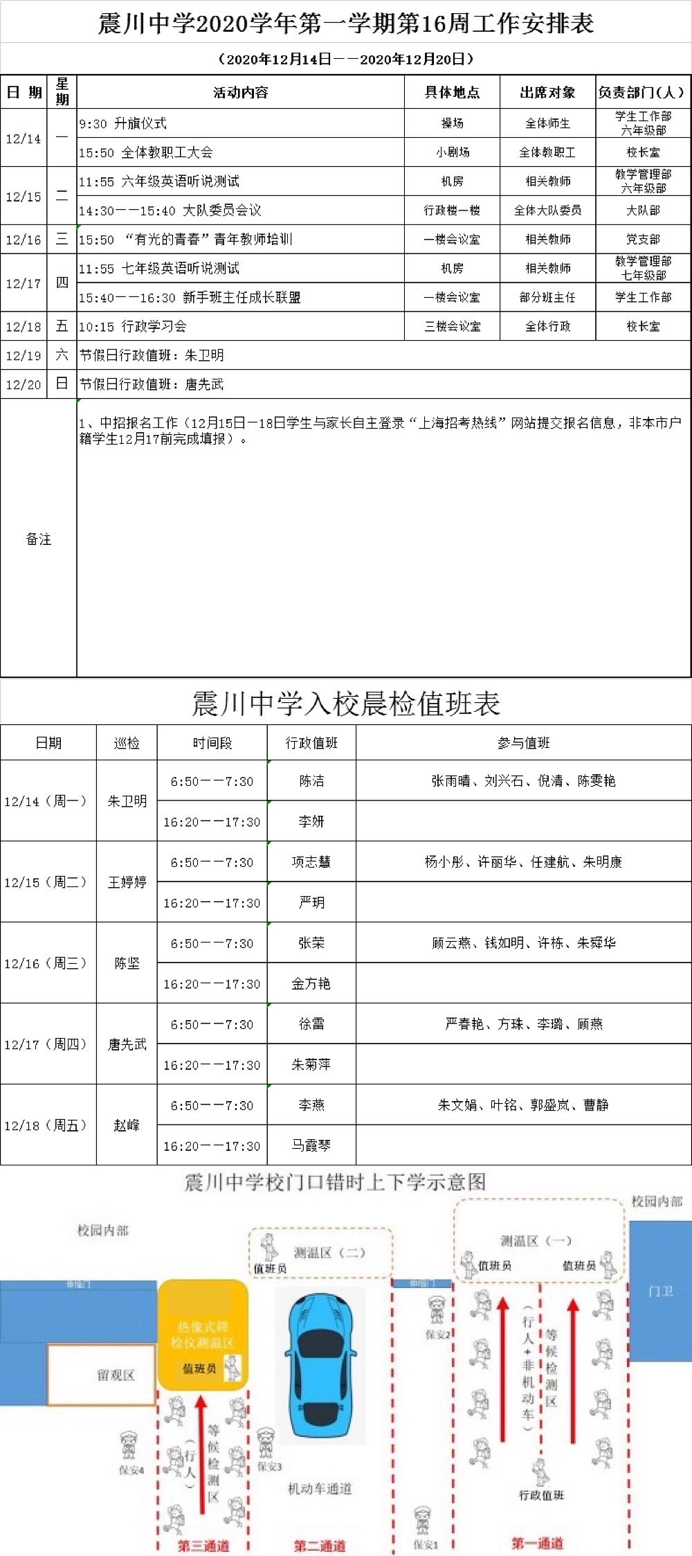 第16周.JPG