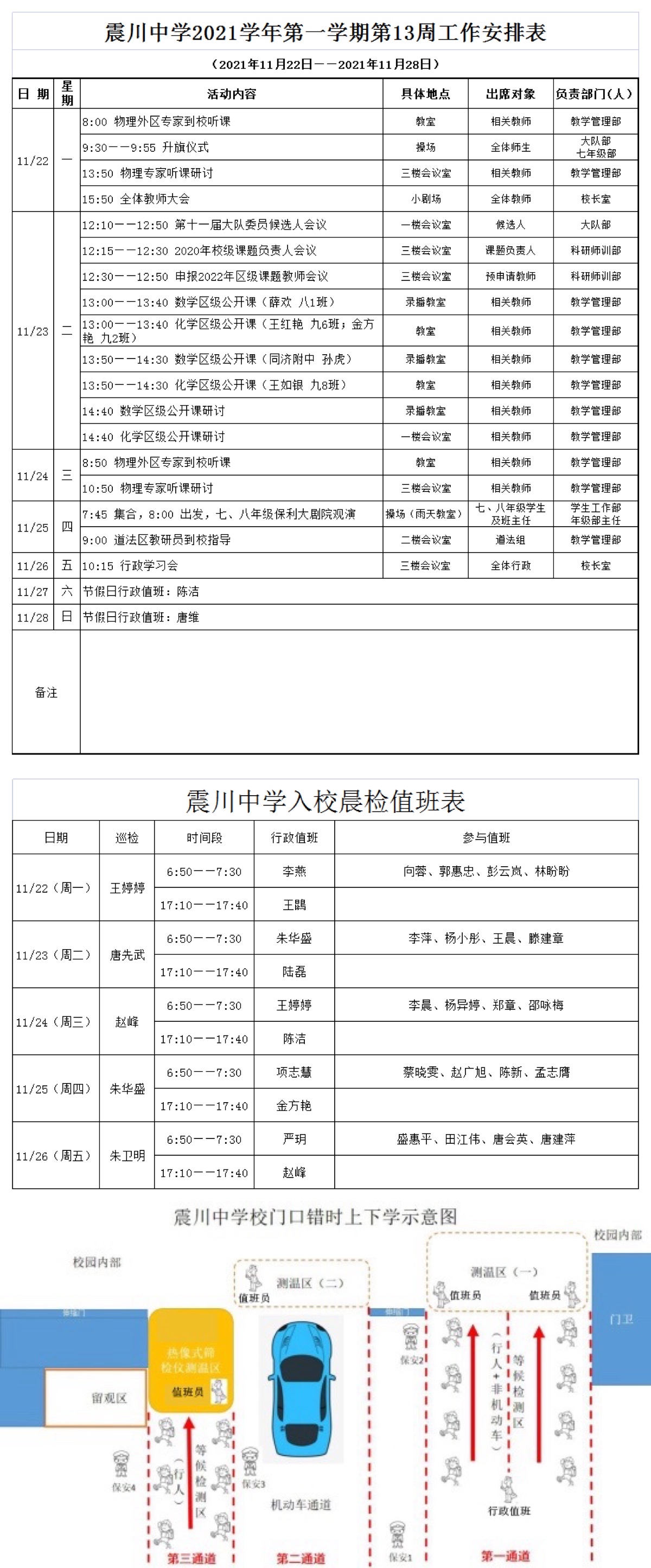 13周公告.JPG